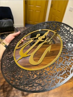 Acrylic Ayatul Kursi Round Allah Frame