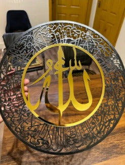 Acrylic Ayatul Kursi Round Allah Frame